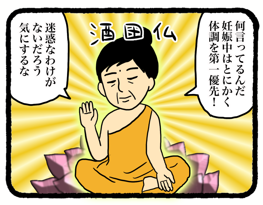 妊娠レポ5 上司への妊娠報告と神対応 ゆとりちゃんのポンコツダイアリー Powered By ライブドアブログ
