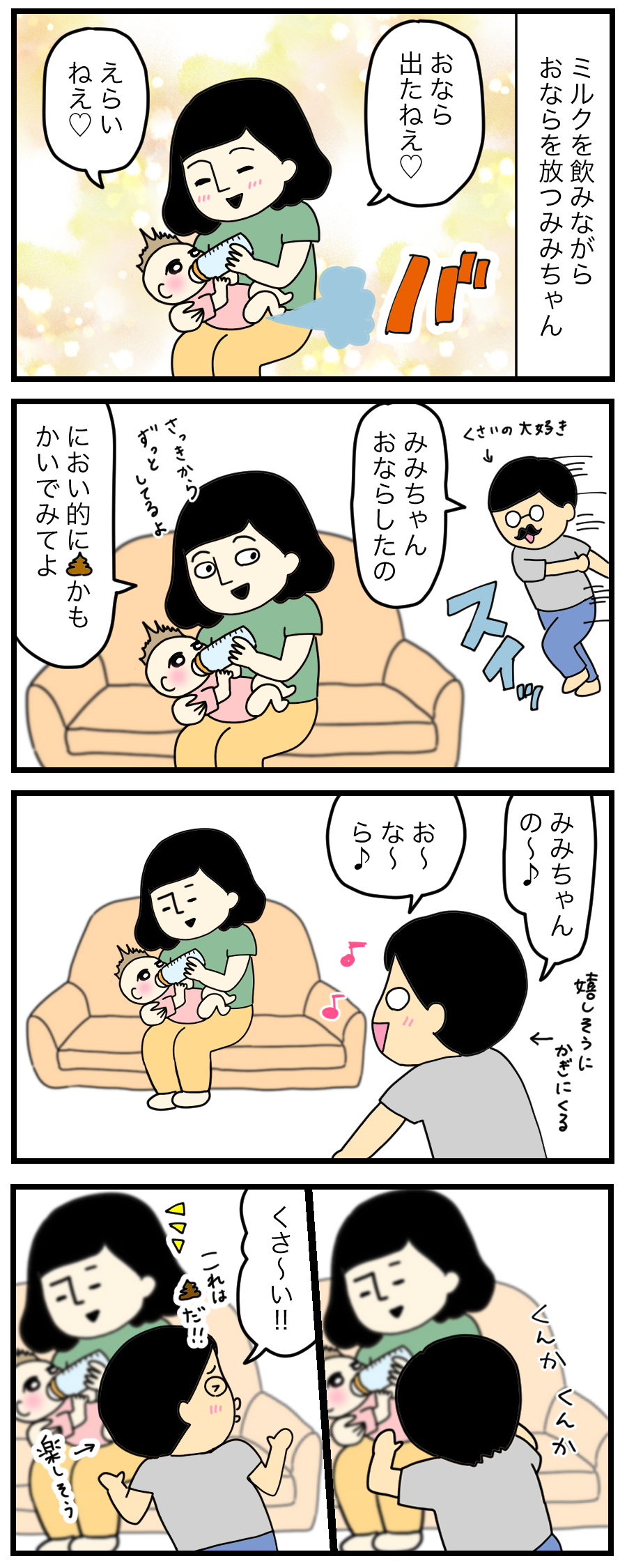 赤ちゃんとおじさんのニオイ対決 ゆとりちゃんのポンコツダイアリー Powered By ライブドアブログ