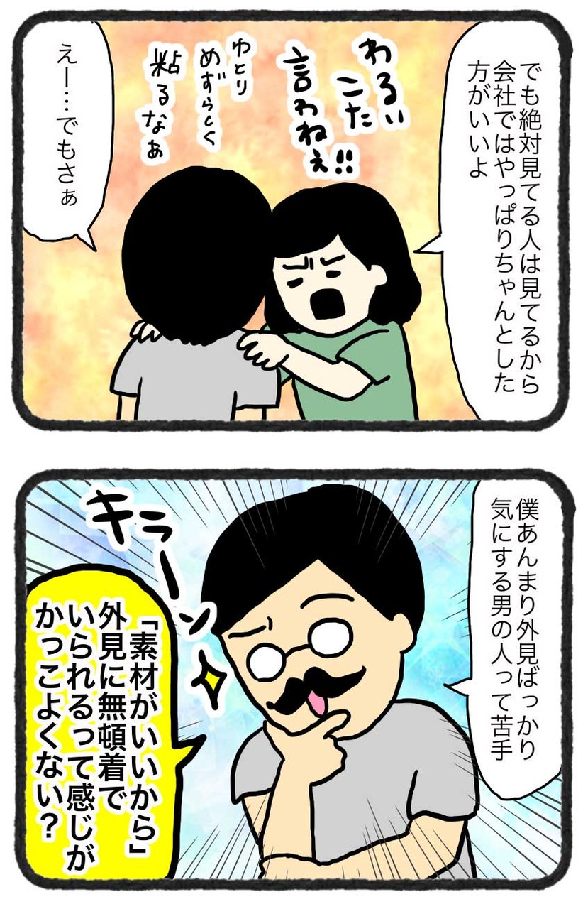 わたしの夫は勘違いナルシスト ゆとりちゃんのポンコツダイアリー Powered By ライブドアブログ