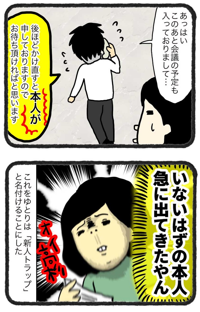 新入社員成長日記 電話応対編 ゆとりちゃんのポンコツダイアリー Powered By ライブドアブログ