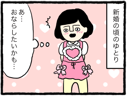 こんなはずではなかった結婚生活 ゆとりちゃんのポンコツダイアリー Powered By ライブドアブログ こんなはずではなかった結婚生活 ゆとりちゃんのポンコツダイアリー Powered By ライブドアブログ