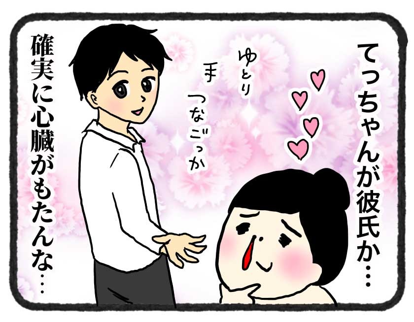 初恋相手とデートに行った話15 最終回 ゆとりちゃんのポンコツダイアリー Powered By ライブドアブログ