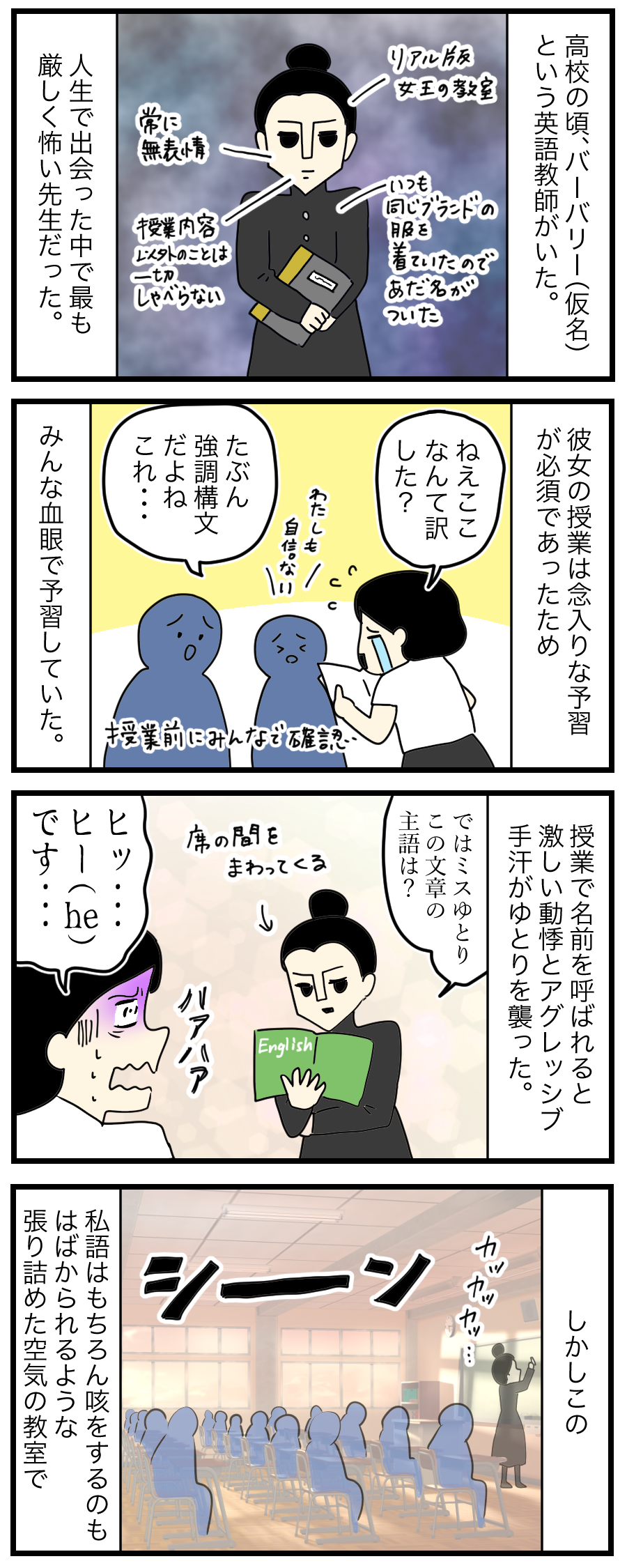 死ぬほど怖かった先生の話 ゆとりちゃんのポンコツダイアリー Powered By ライブドアブログ 死ぬほど怖かった先生の話 ゆとりちゃんのポンコツダイアリー Powered By ライブドアブログ