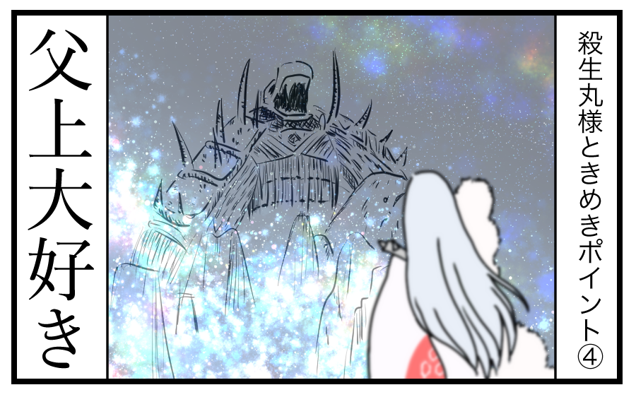 殺生丸様しか勝たん ゆとりちゃんのポンコツダイアリー Powered By ライブドアブログ 殺生丸様しか勝たん ゆとりちゃんのポンコツダイアリー Powered By ライブドアブログ