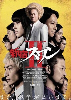 爆 速 報 新宿スワンii 全キャスト発表 浅野忠信 広瀬アリスらが参加 Livedoor Blog ブログ 爆 速 報 新宿スワンii 全キャスト発表 浅野忠信 広瀬アリスらが参加 Livedoor Blog ブログ