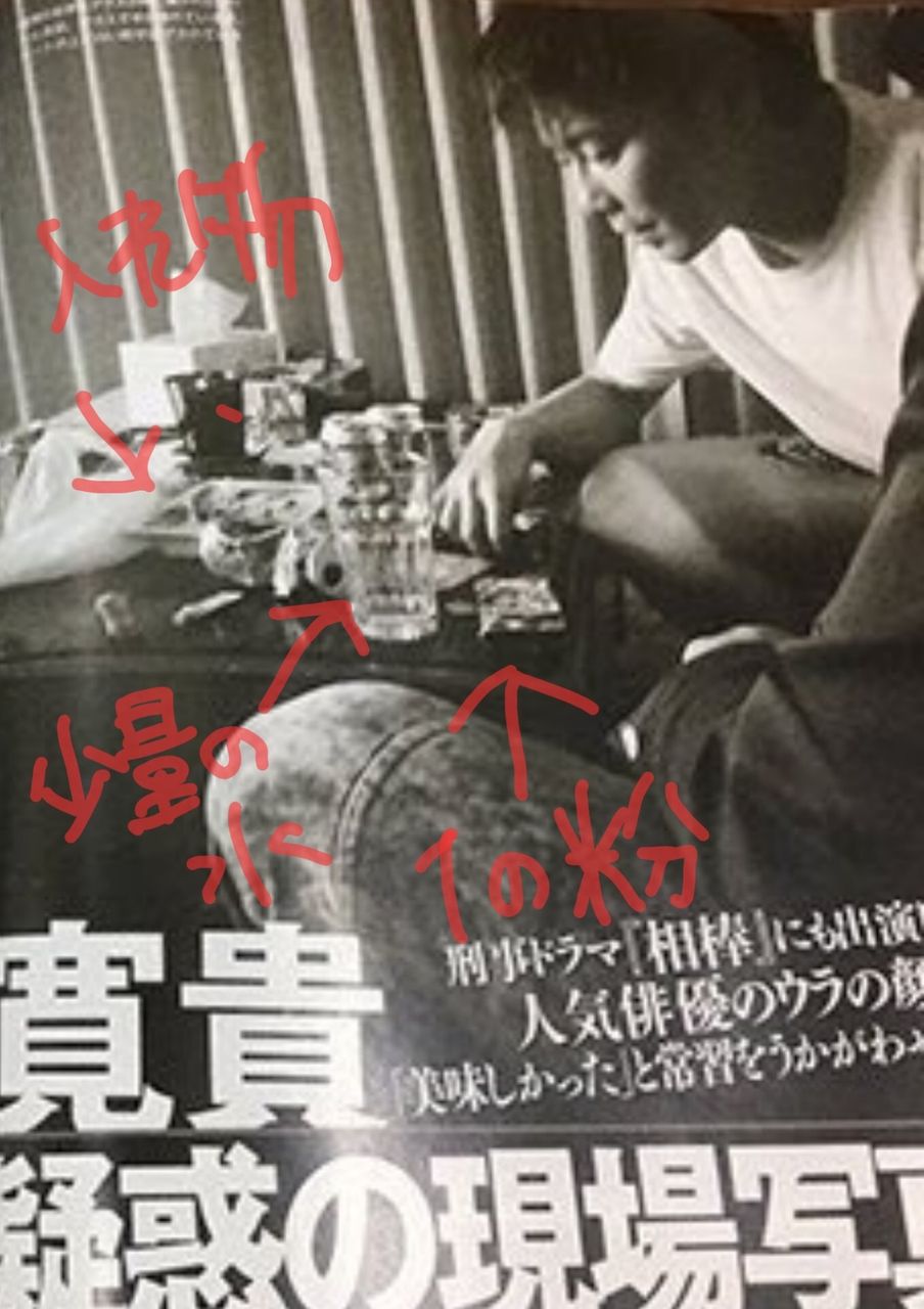 爆 速 報 芸能 成宮寛貴はコカインだけじゃなくて 大麻やケタミンも フライデーは薬物吸引現場写真のみならず 肉声データも入手していた Livedoor Blog ブログ