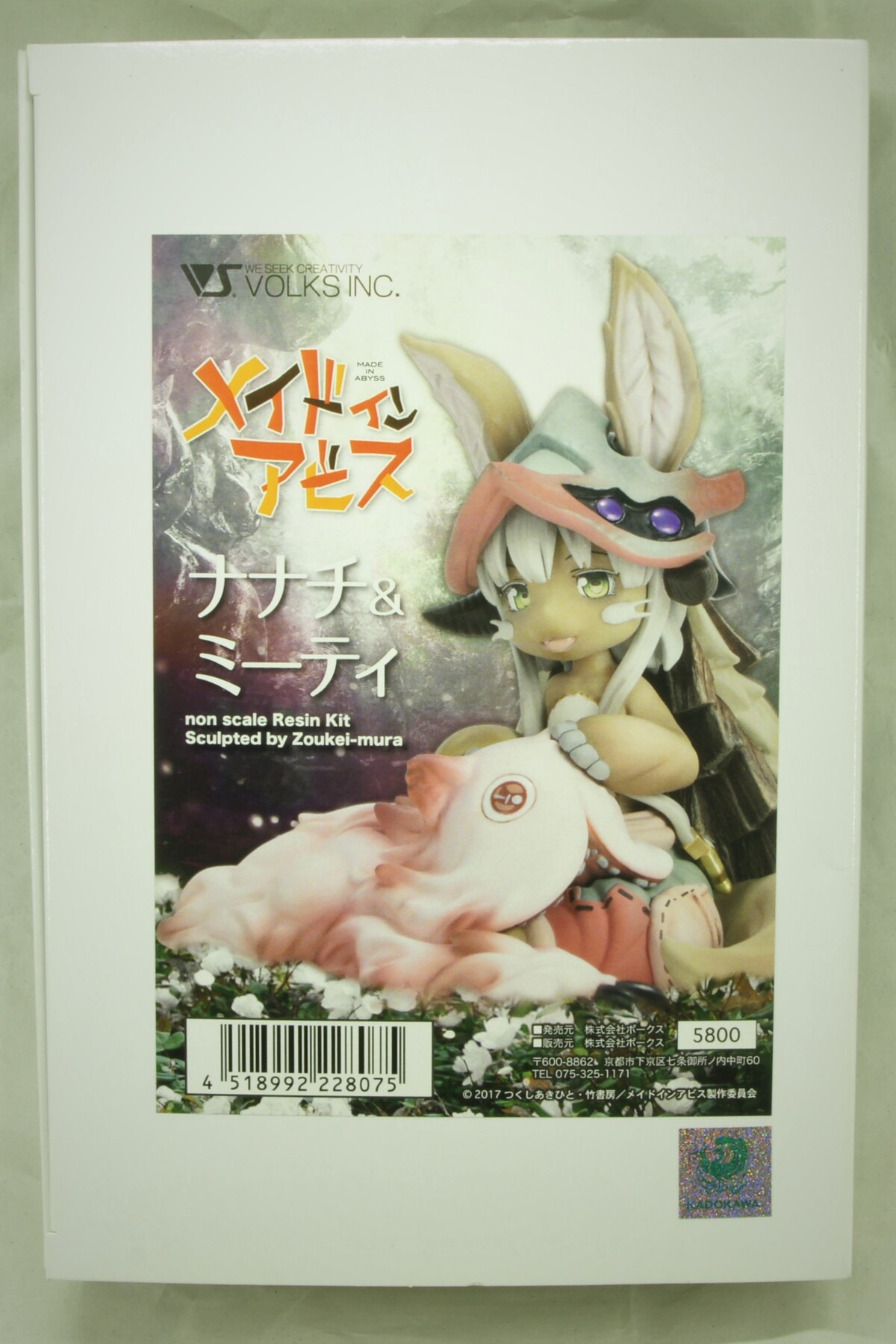 ナナチ＆ミーティ【製作開始】 : オータクの世界