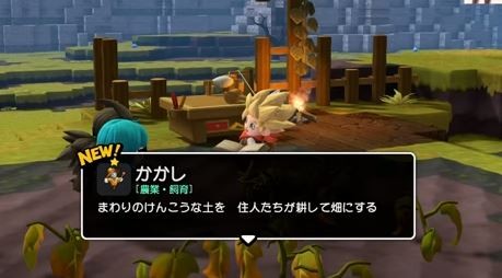 Tgsで出た情報のまとめ 畑について ビルダーズ ふらふら日記 Tgsで出た情報のまとめ 畑について ビルダーズ ふらふら日記