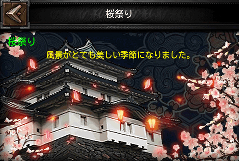クラッシュオブキングス 桜祭り-min (1)