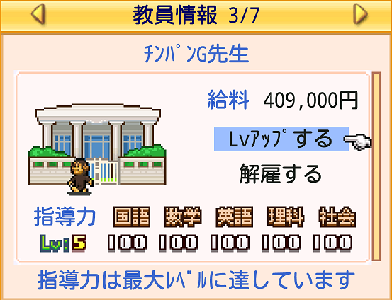 名門ポケット学院１ ゲームクリア ゲーム高速化できるようになった スマゲー日記