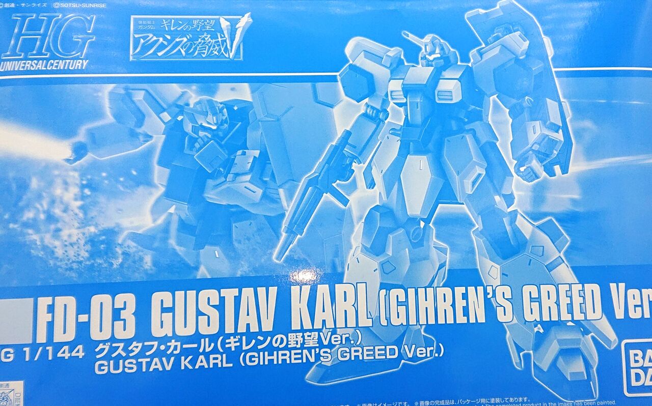 ガンプラ Hg グスタフ カール ギレンの野望ver レビュー ｖｅｒ １ ガンブーのガンダム ガンプラ大好きブログ