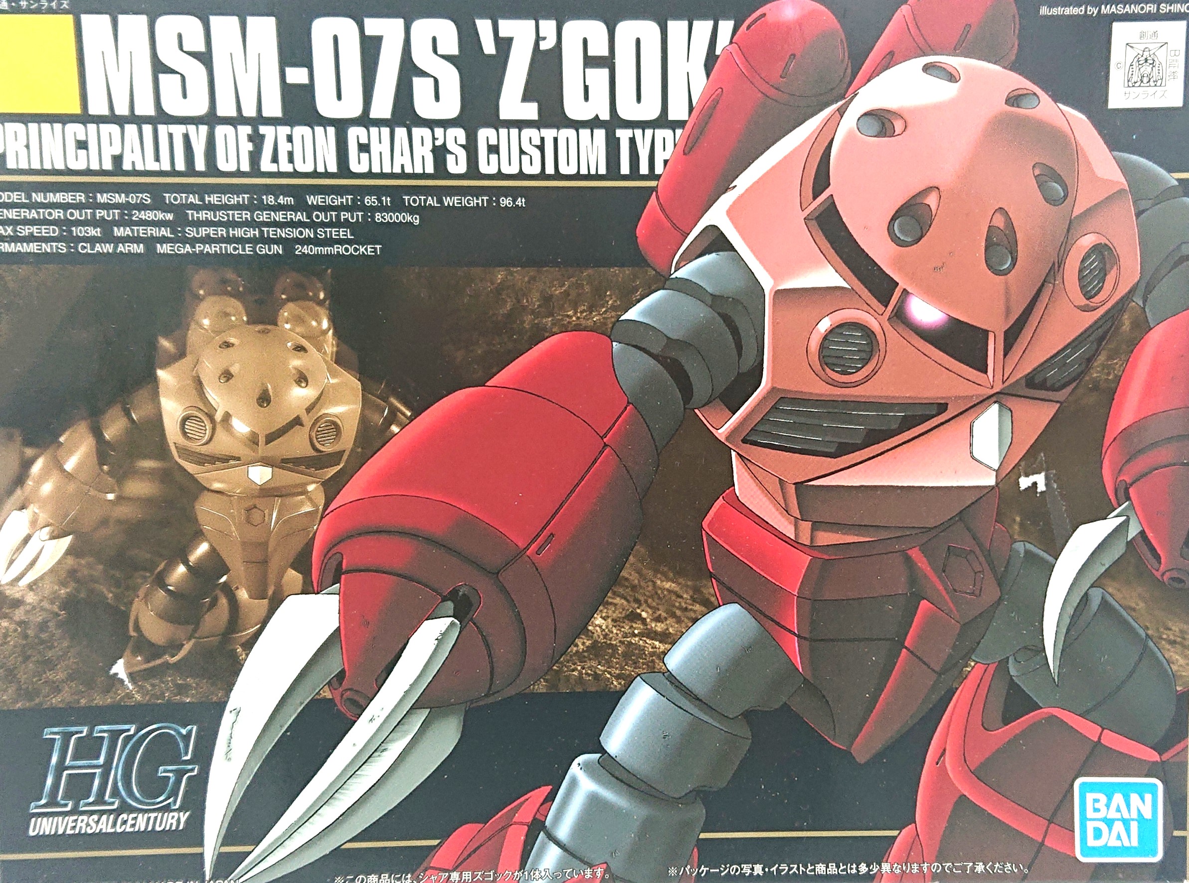 HG シャア専用ズゴック ズゴック ジム ラゴゥ バクゥ ガナー HG シャア専用ズゴック ズゴック ジム ラゴゥ バクゥ ガナー