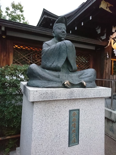 安倍晴明