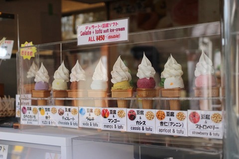アイスとソフトクリームのコラボ