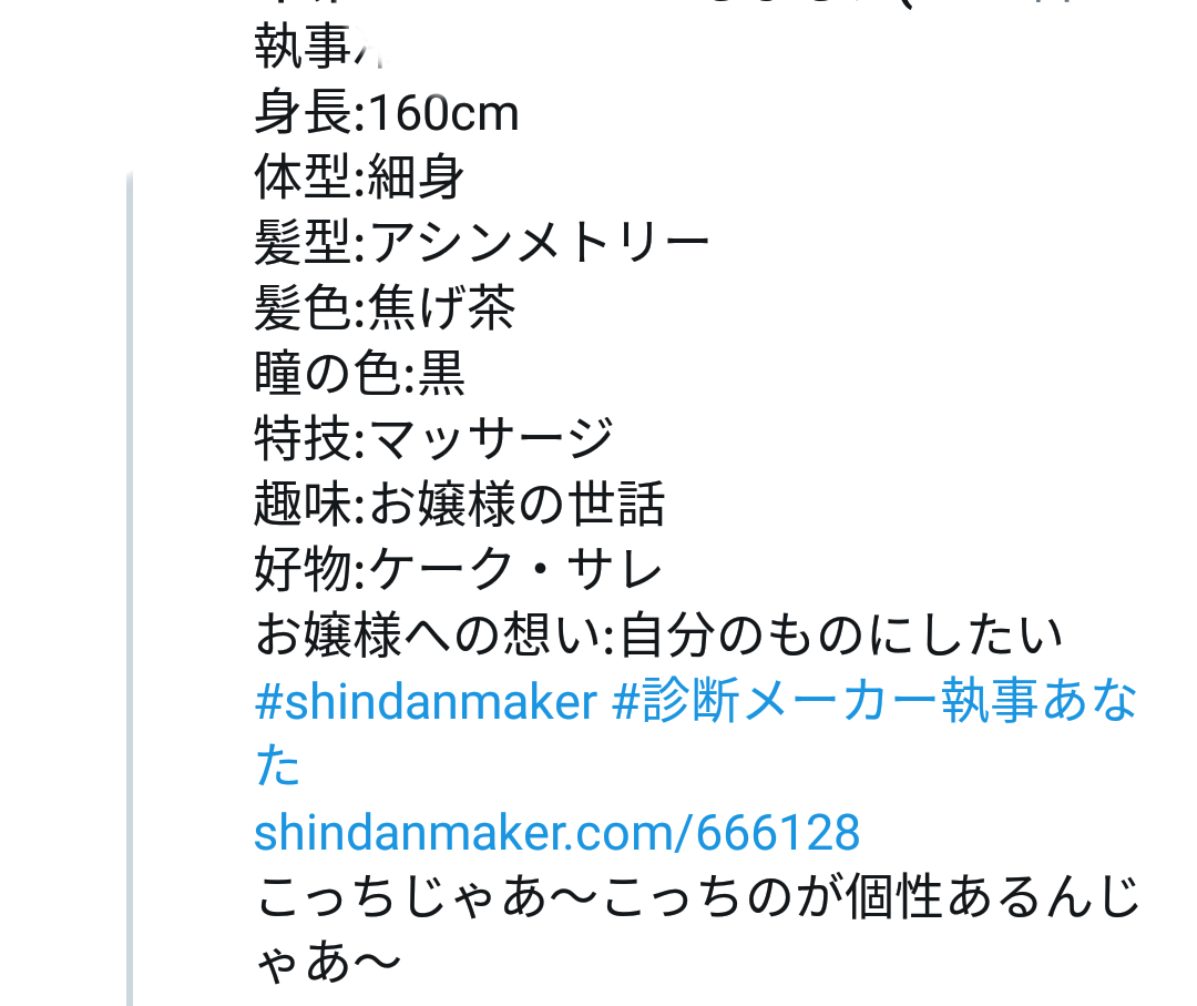 モブお嬢様とガチホレ執事 診断絵 アルバム モブお嬢様とガチホレ執事 診断絵 アルバム