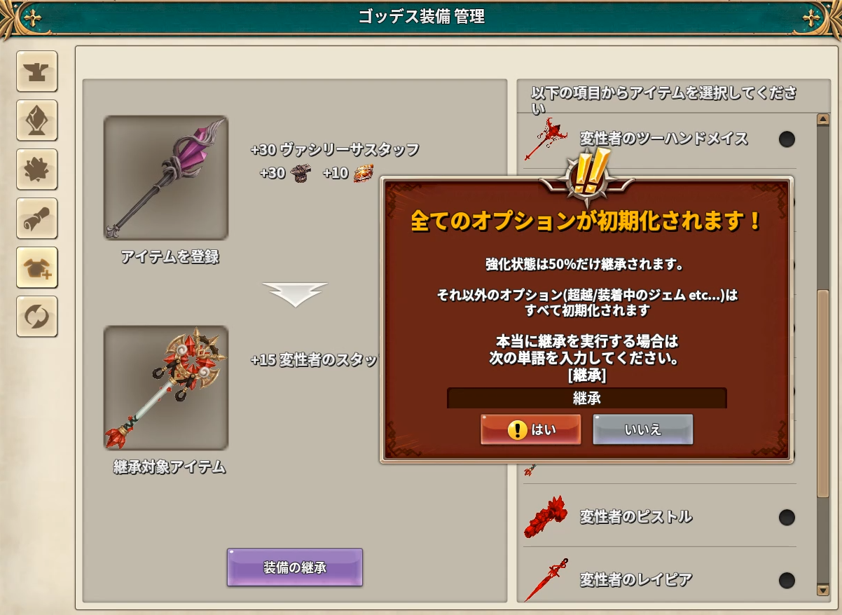 2022.9.28アップデート No.1 : TOS LIFE