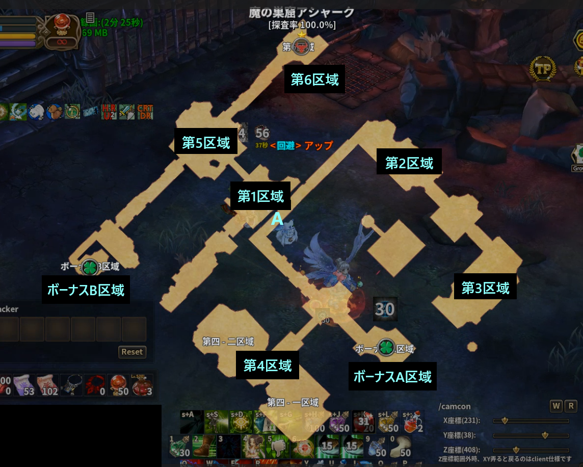 魔の巣窟アシャーク : TOS LIFE