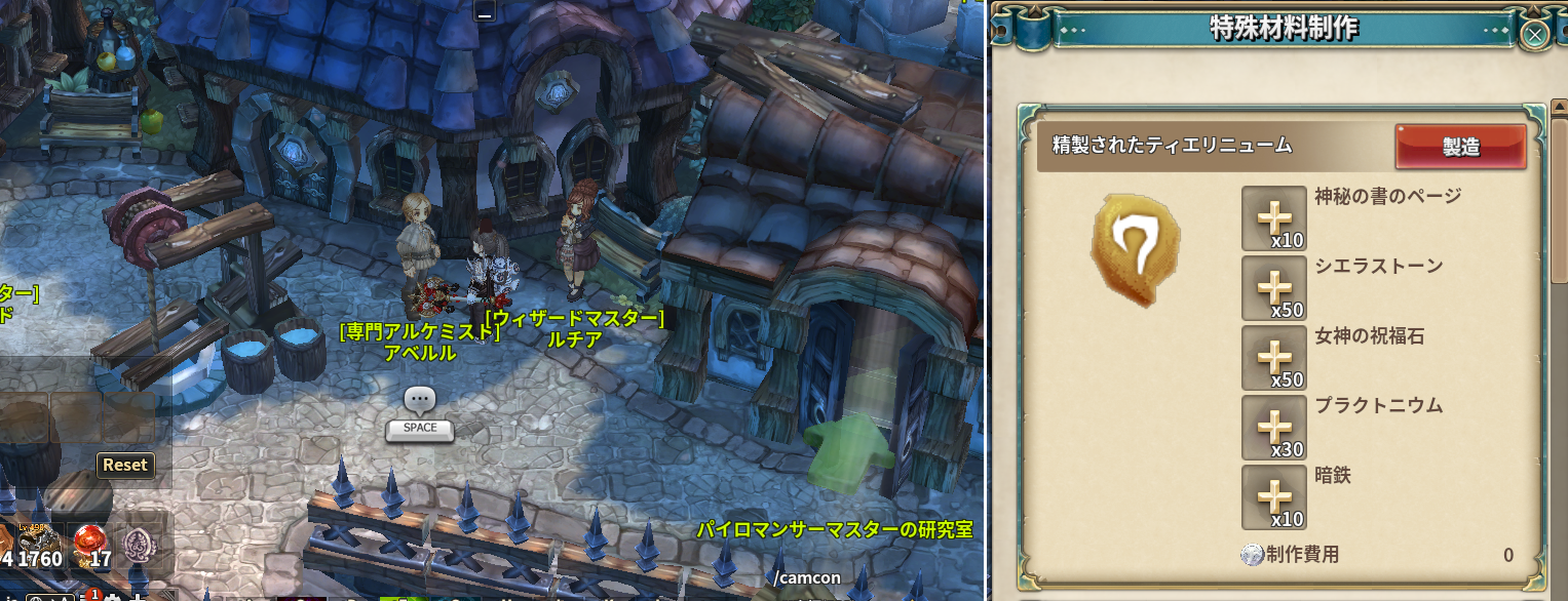 新規・復帰者さんの役に立ちそうな情報集Ⅱ 装備編 : TOS LIFE