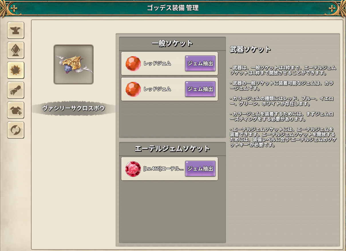 バウンティハント&エーテルジェム : TOS LIFE