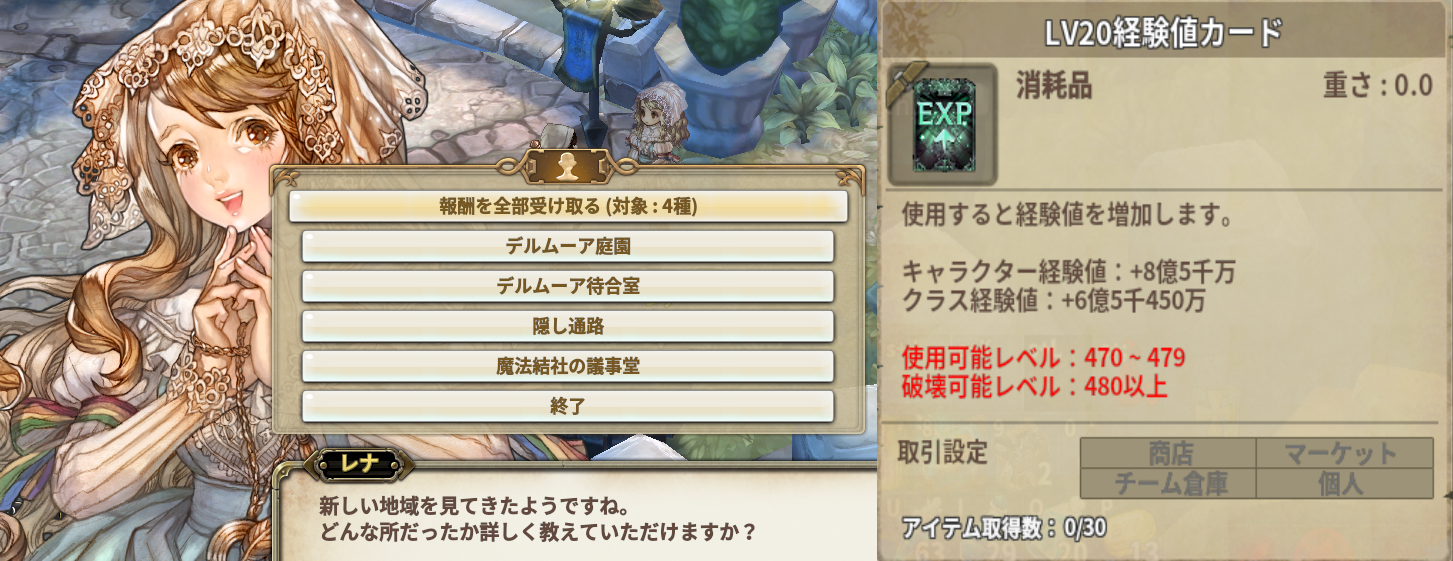 2022.9.28アップデート No.1 : TOS LIFE