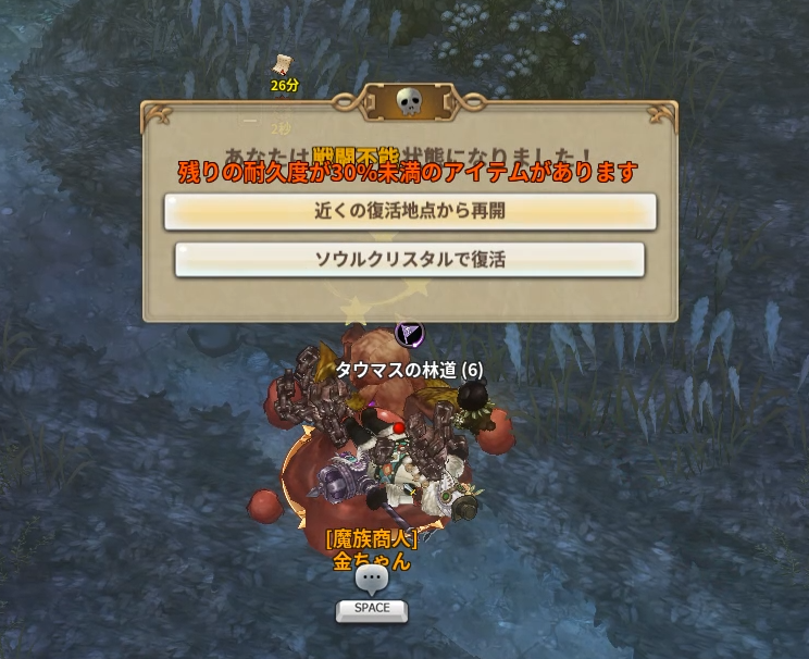 バウンティハント上級指令書編 Tos Life バウンティハント上級指令書編 Tos Life