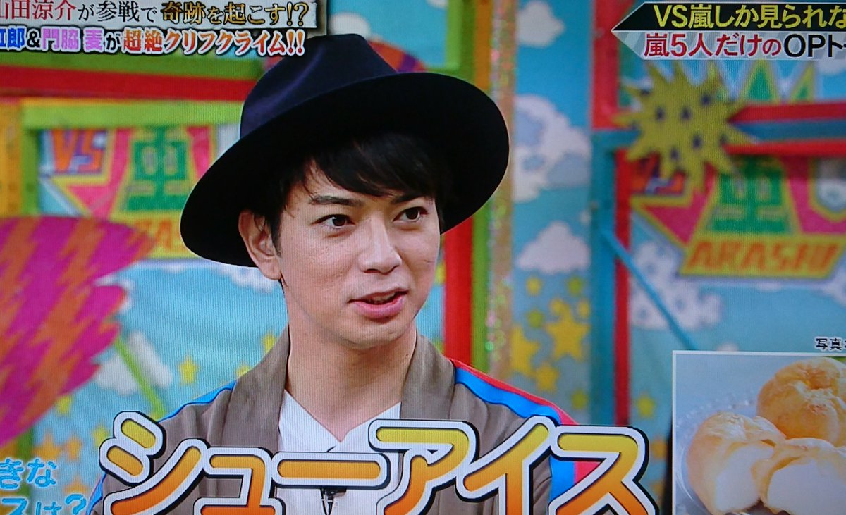 どうりでイケメン 天使だもん 松本潤くん応援ブログ