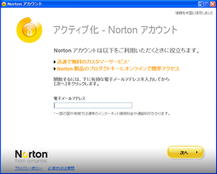 情報を米国に保存しました