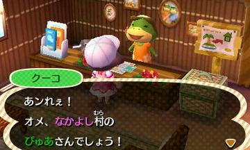 HNI_0067クーコ★