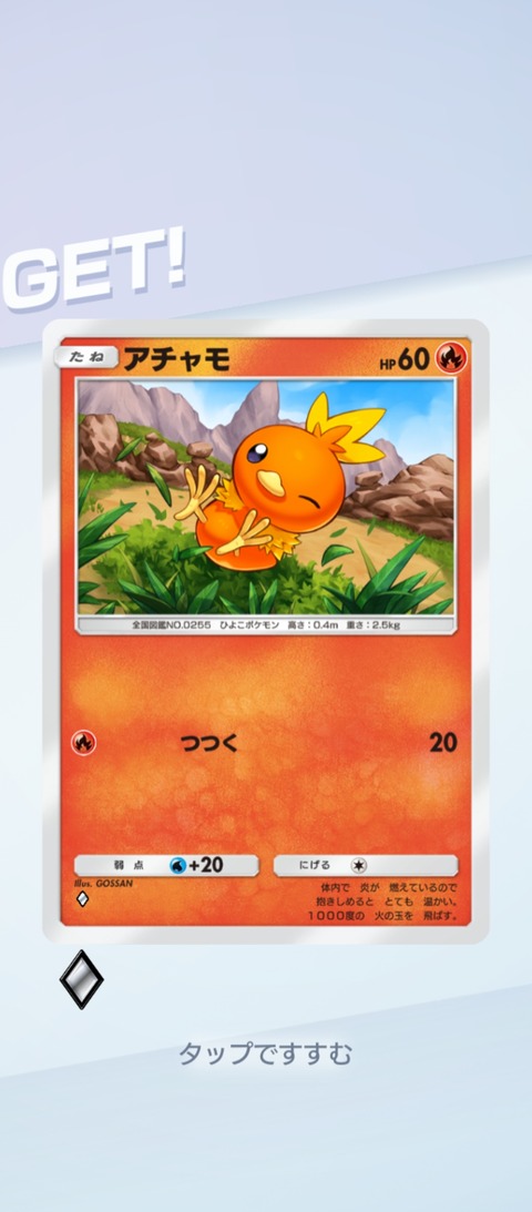 screenshot_2025-11-29-19-07-55-288_jp.pokemon.pokemontcgp