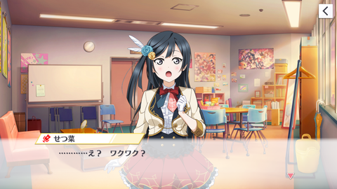 スクスタ076