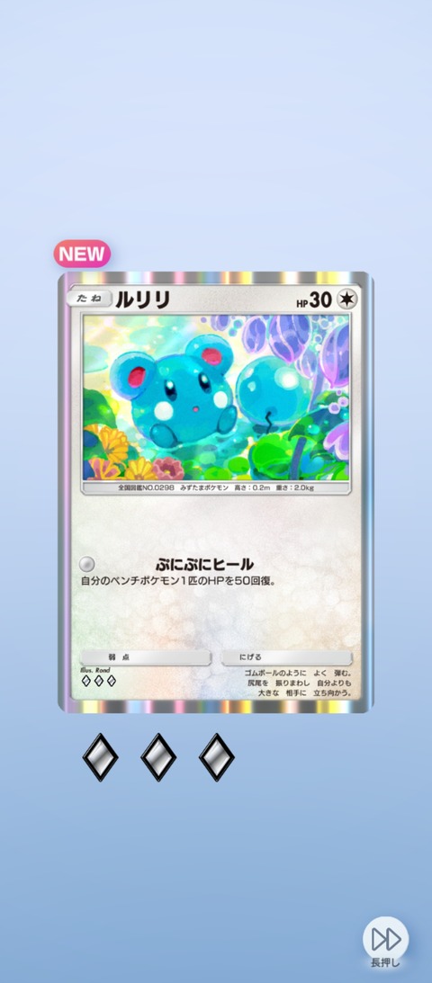 Screenshot_2025-09-29-16-43-13-079_jp.pokemon.pokemontcgp