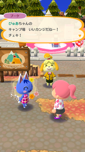 ポケ森015ブーケ