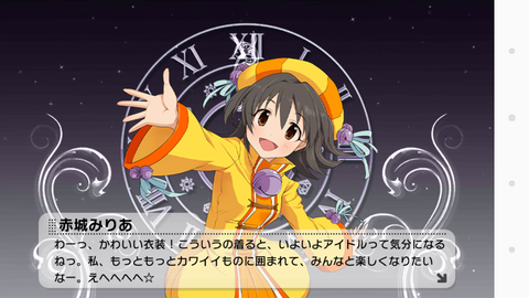 デレステー023みりあ覚醒