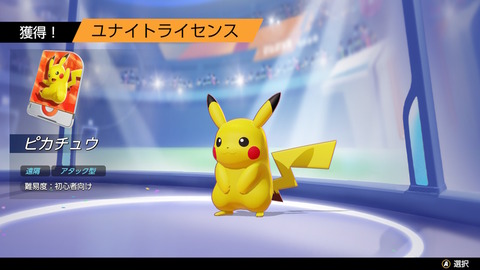 ポケユナ006★