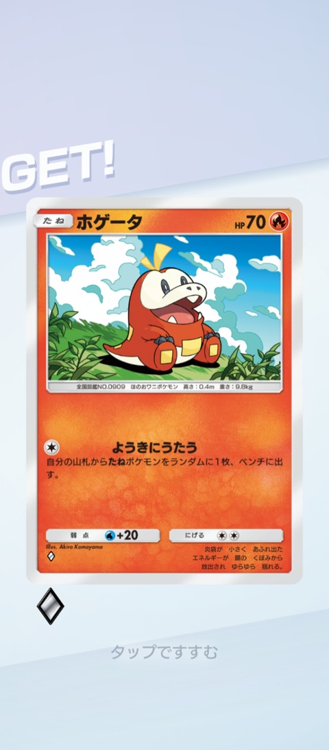 Screenshot_2026-03-03-06-36-00-067_jp.pokemon.pokemontcgp