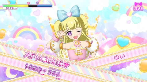 プリパラ131