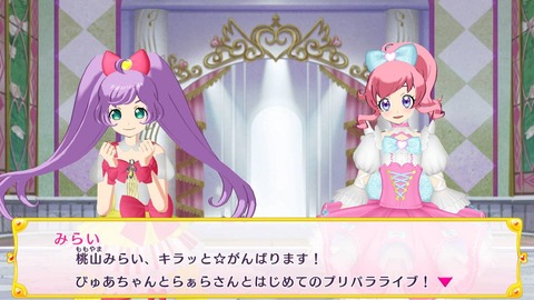 プリパラ006