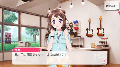 バンドリ006