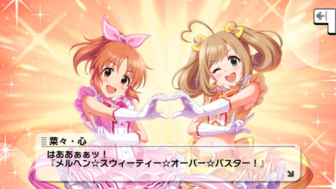 デレステ302