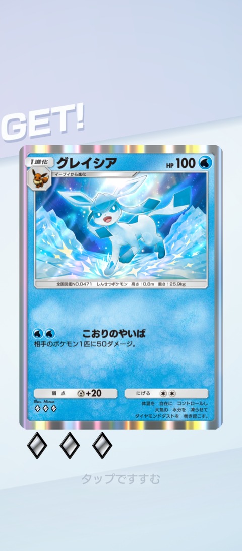 screenshot_2025-07-13-06-39-17-863_jp.pokemon.pokemontcgp
