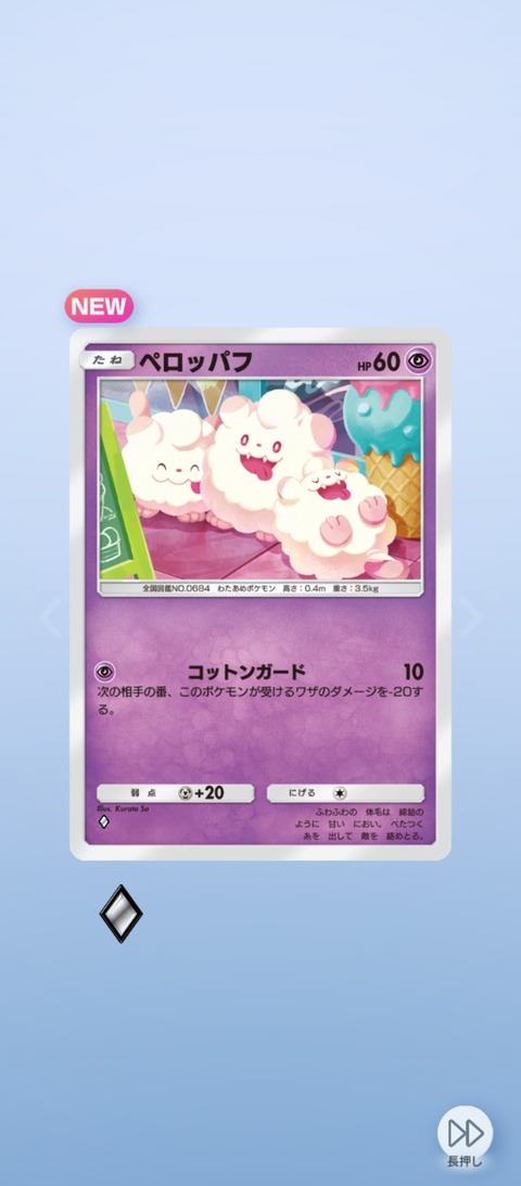 Screenshot_2025-11-23-08-08-32-048_jp.pokemon.pokemontcgp