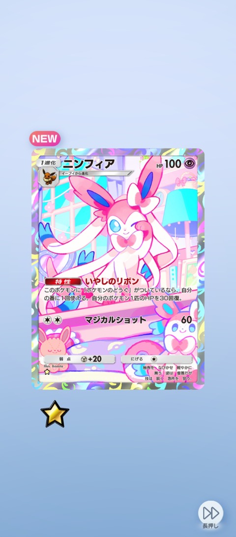 screenshot_2026-06-30-16-57-10-829_jp.pokemon.pokemontcgp