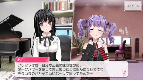 バンドリ894
