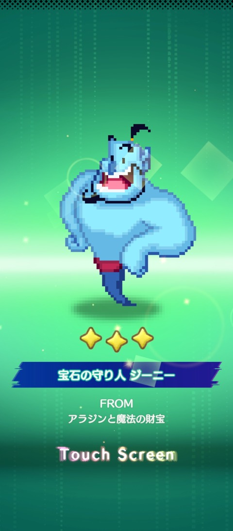Screenshot_2025-12-03-17-07-38-322_jp.gungho.tri
