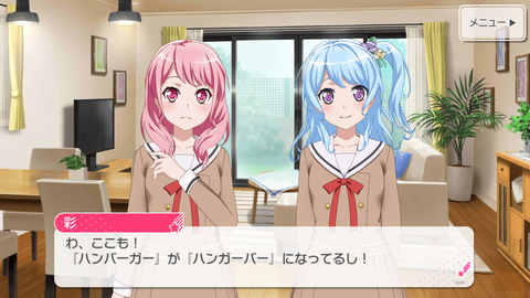 バンドリ854