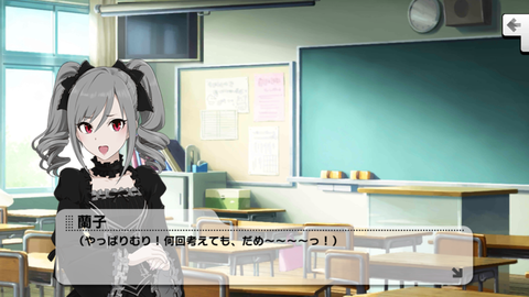 デレステ267