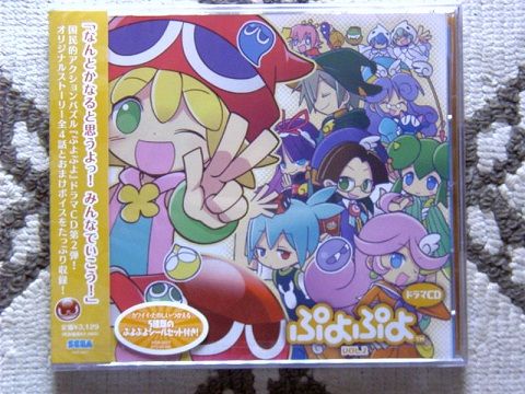 ぷよぷよドラマcd Vol 2 ぴゅあの部屋ライブドア版 ぷよぷよドラマcd Vol 2 ぴゅあの部屋ライブドア版