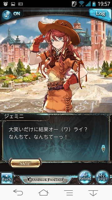 グラブル025ジェミニ