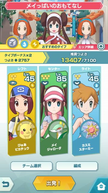 ポケマス039
