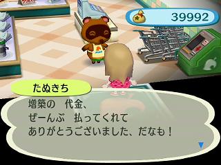 �ɤ��֤Ĥο������������ۤ�����